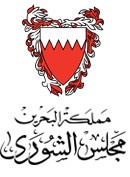 Majlis Al-Shura of Bahrain